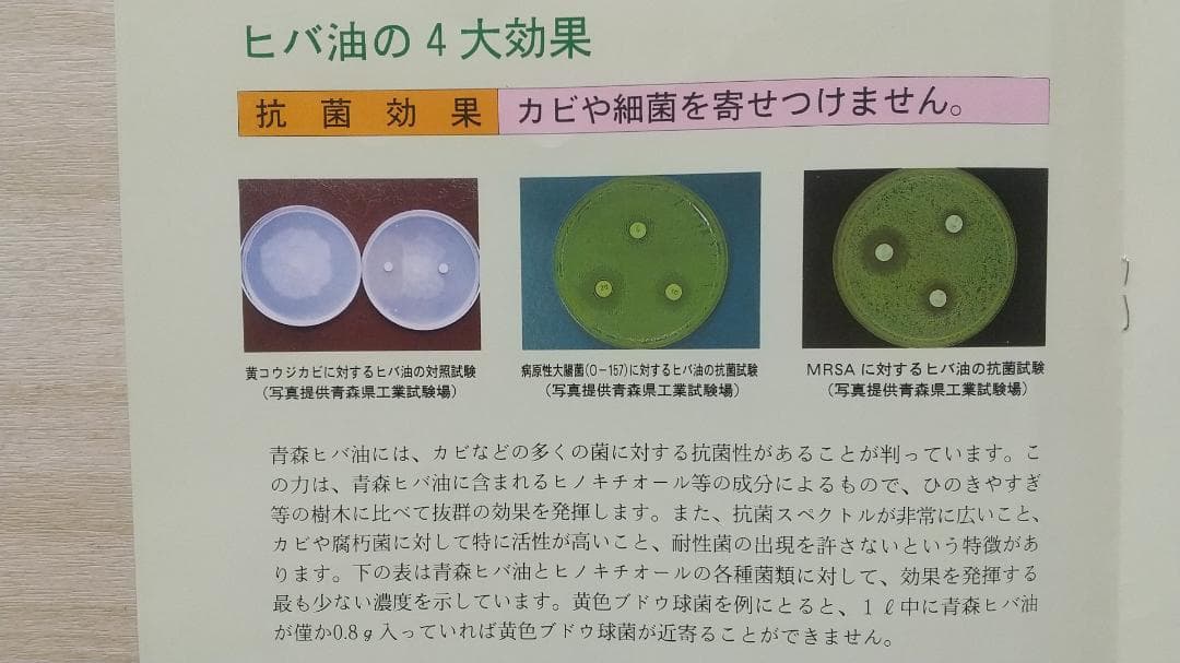 ヒノキオイル ※青森ヒバ油 (精油) 500㎖ ／虫よけ・抗菌・アロマ・カビ予防