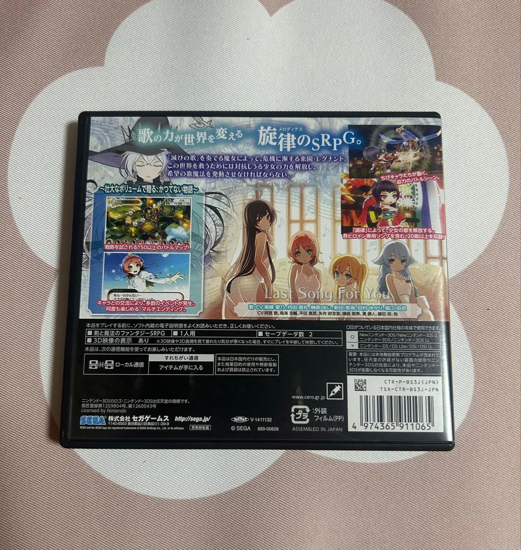 STELLA GLOW　ステラグロウ　3DS ソフト
