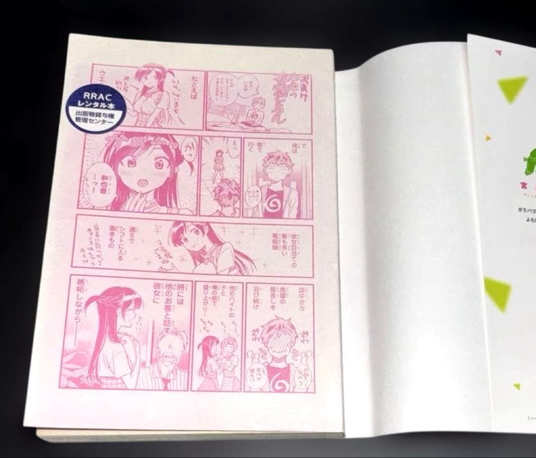 彼女、お借りします 全巻 1-40巻 人見知ります 公式アンソロジー 全45冊