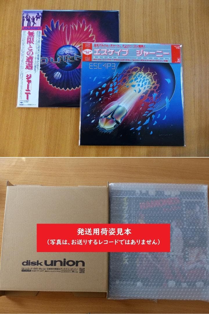送料込 美品★ジャーニー 『INFINITY』『ESCAPE』 LPレコード2枚