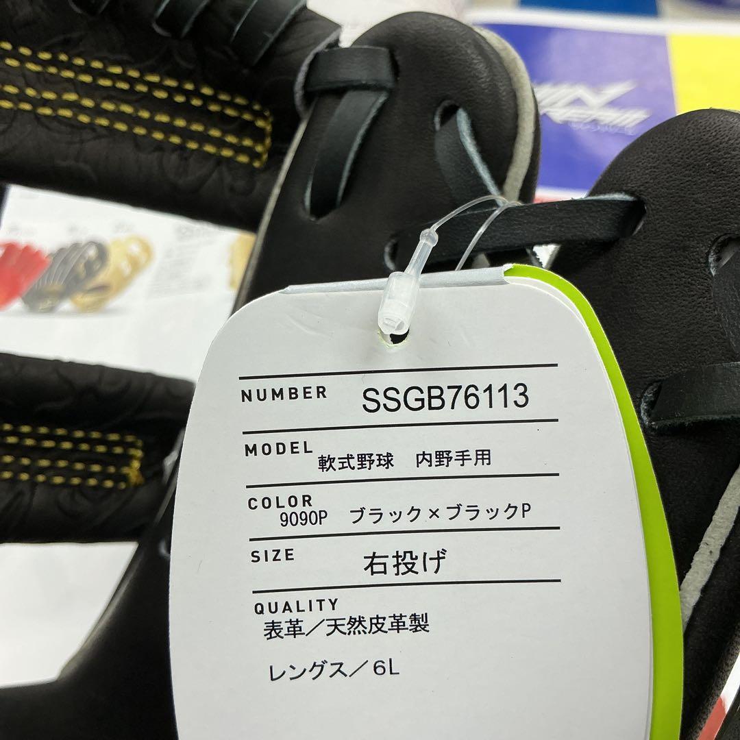 SSKプロエッジアドバンスド軟式野球グローブ　型付けサービス