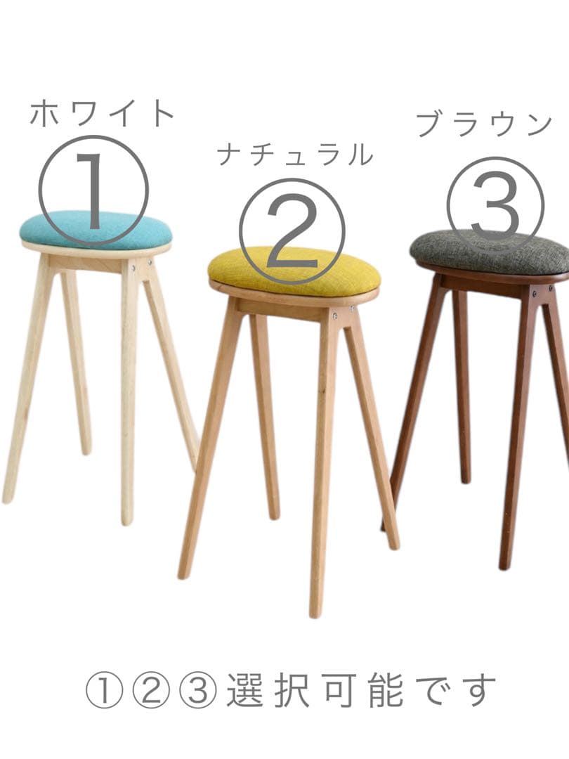 ミナペルホネン使用スツール　ハイスツール　イス　チェア　キッチンスツール　家具