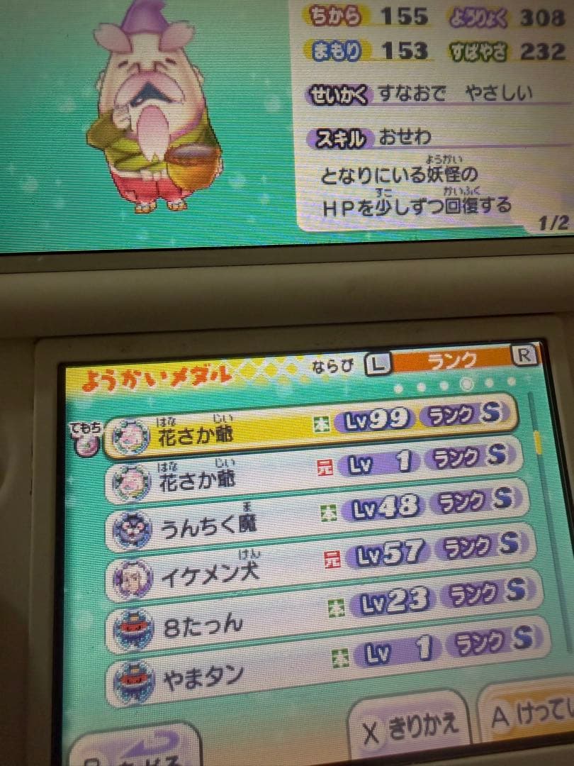 【レア妖怪多数】妖怪ウォッチ2 真打 3 スキヤキ セット