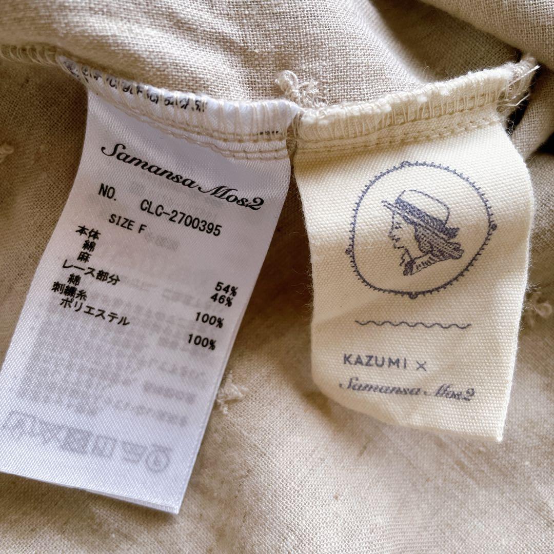 （新品）kazumi × Samansa Mos2　ストール付きレースブラウス