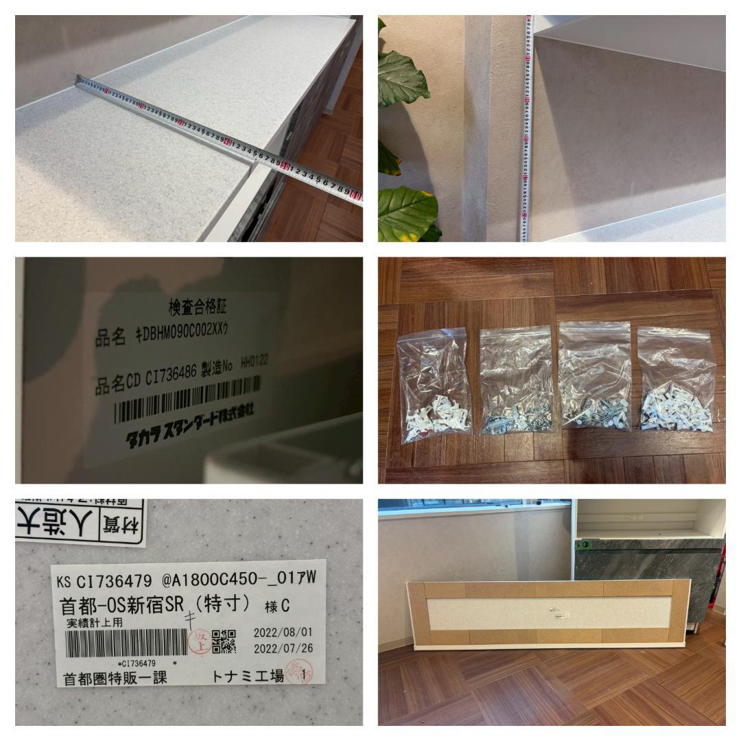 H8288B☆展示品☆タカラスタンダード☆食器棚☆収納棚レンジボード☆W2700