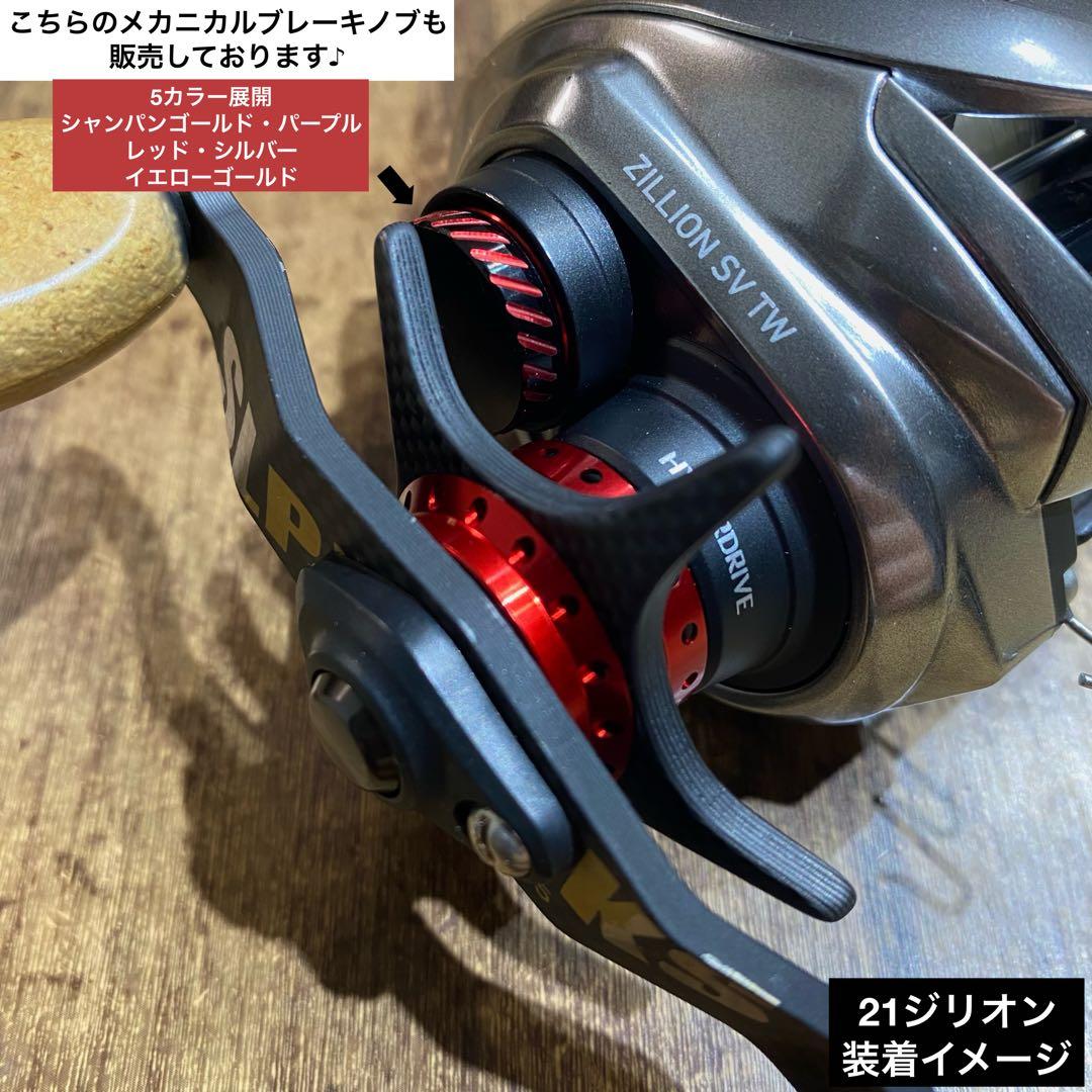 ⭐️ダイワ⭐️カーボンスタードラグ⭐️軽量⭐️レッド⭐️スティーズ⭐️ジリオン⭐️合計3点