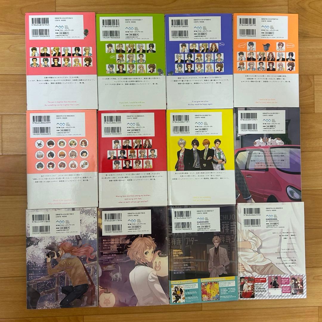 BROTHERS CONFLICT 全巻セット OVA CD付き