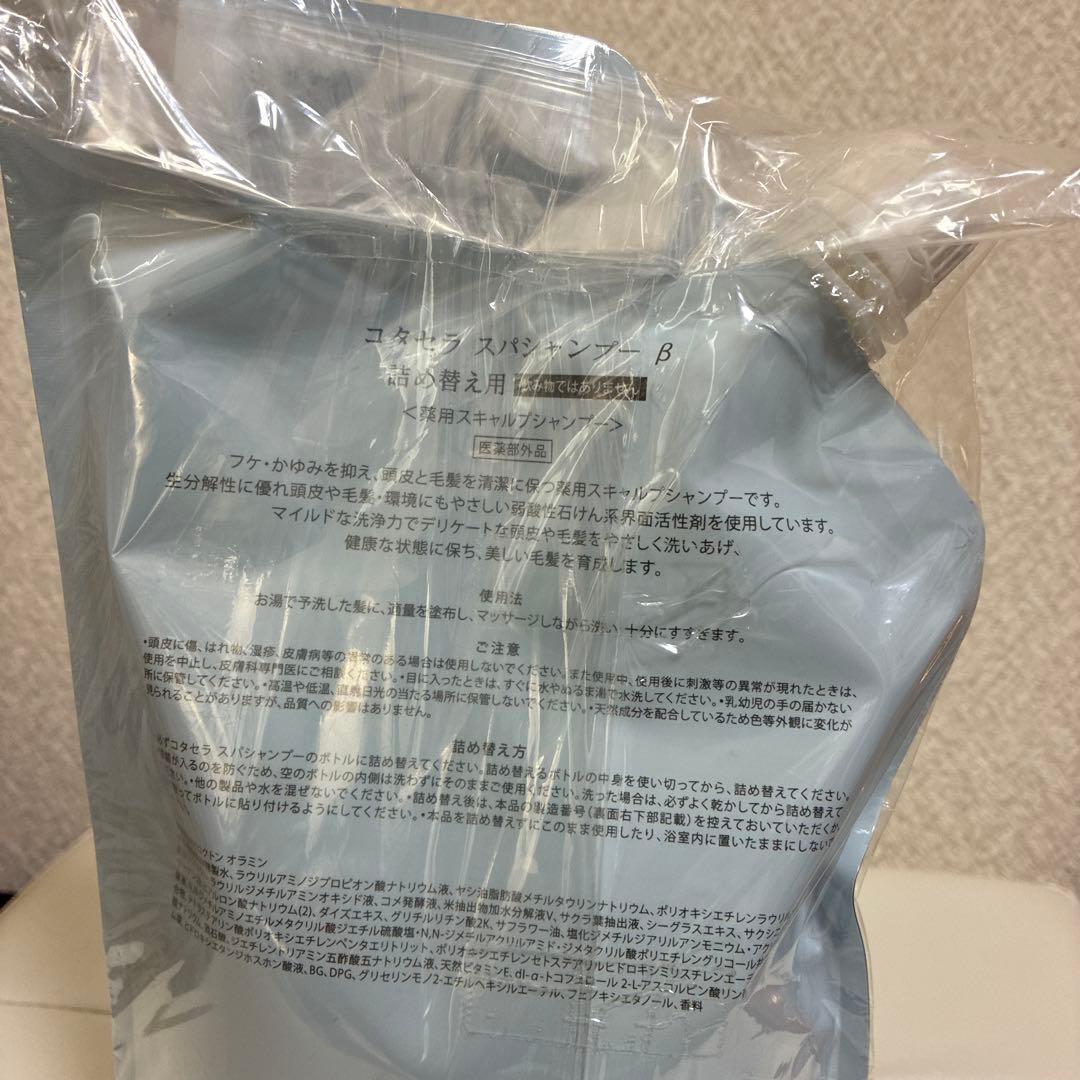 コタセラ　スパシャンプー　B 詰め替え用７５０ml