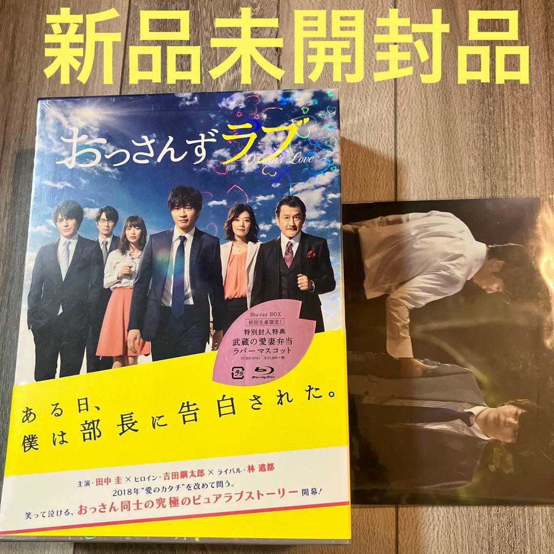 【新品未開封品】おっさんずラブ Blu-ray BOX〈5枚組〉