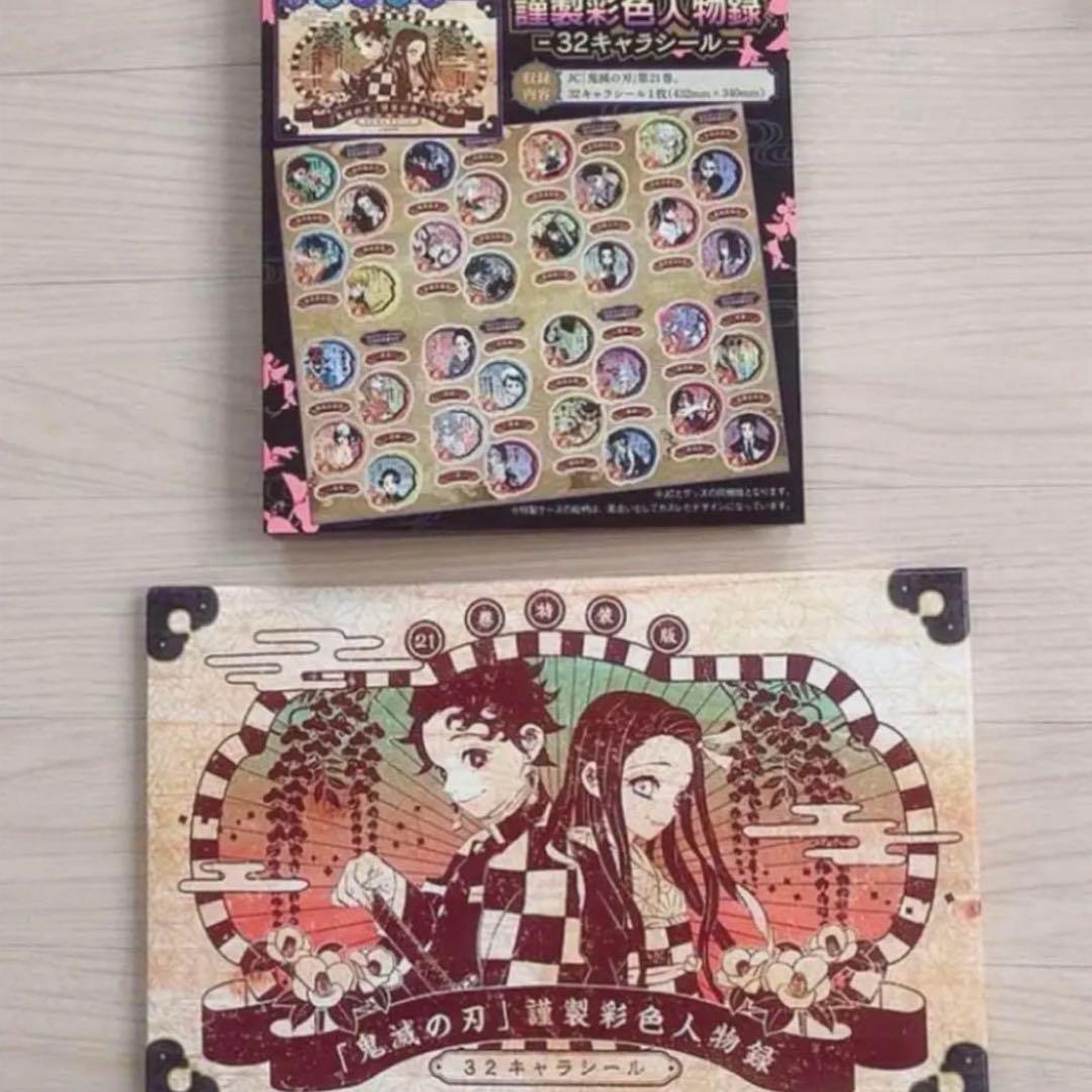 ♡新品未使用♡鬼滅の刃 特装版 全巻セット 収納ボックス 外伝 無限列車編 包装