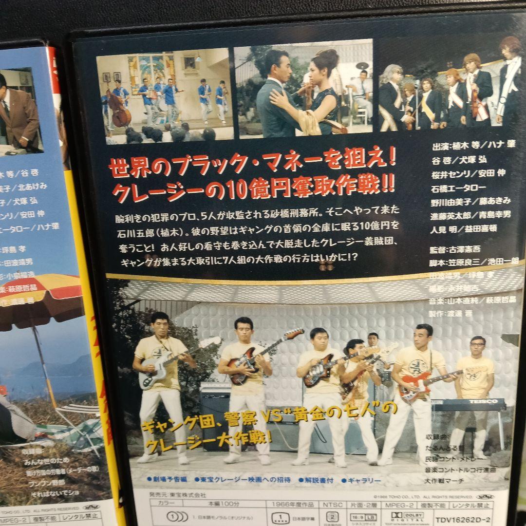 クレージーキャッツ 大作戦ボックス〈3枚組〉セル版です。