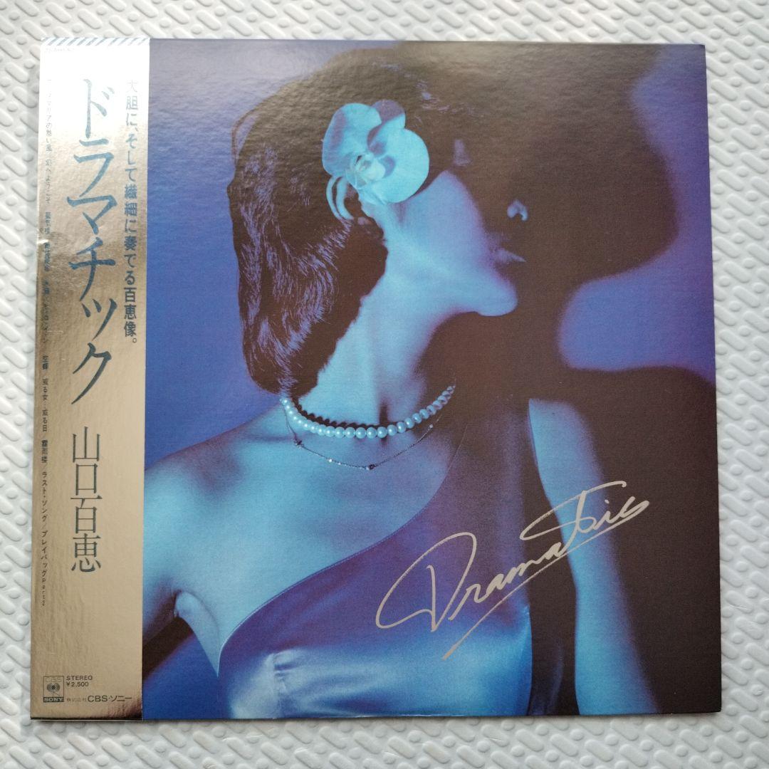 山口百恵 レコード（LP） 5枚セット