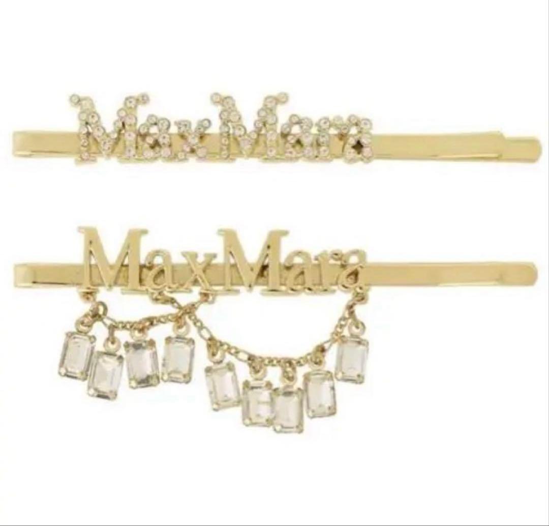 【MaxMara】ヘアピン 2点セット