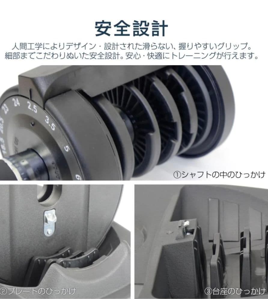 可変式ダンベル 24kg｜15段階調整式静音設計省スペース収納高品質安全構造