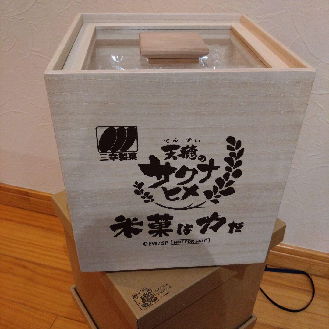 増田桐箱店 米びつ 桐製