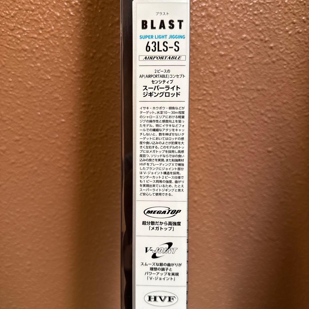 【ダイワ】BLAST 63LS-S スピニングロッド