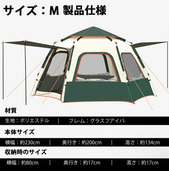 新品未使用 ワンタッチサンシェードテント 4人用 幅280cm 簡単設営ドーム型