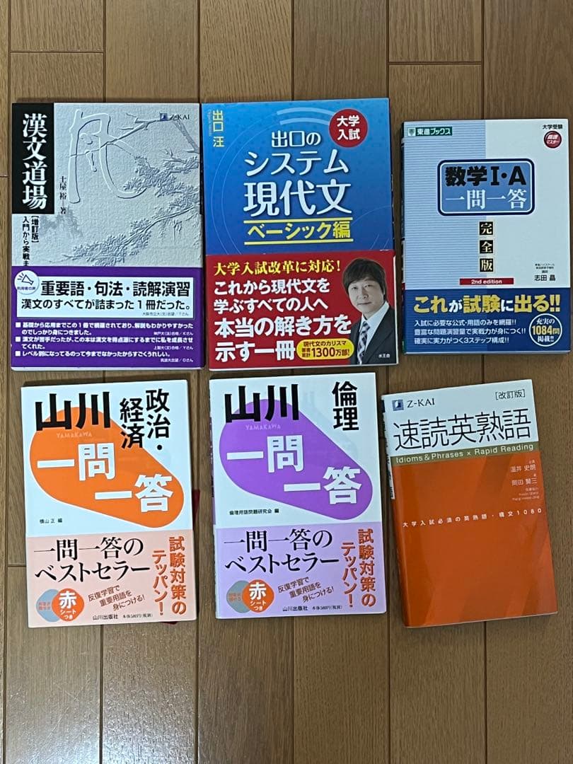 私立薬科大学受験参考書セット