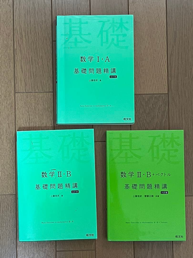 私立薬科大学受験参考書セット