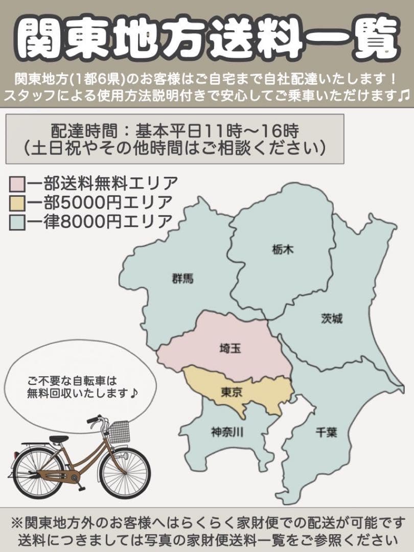 電動自転車　YAMAHA PAS babby ヤマハ　パスバビー