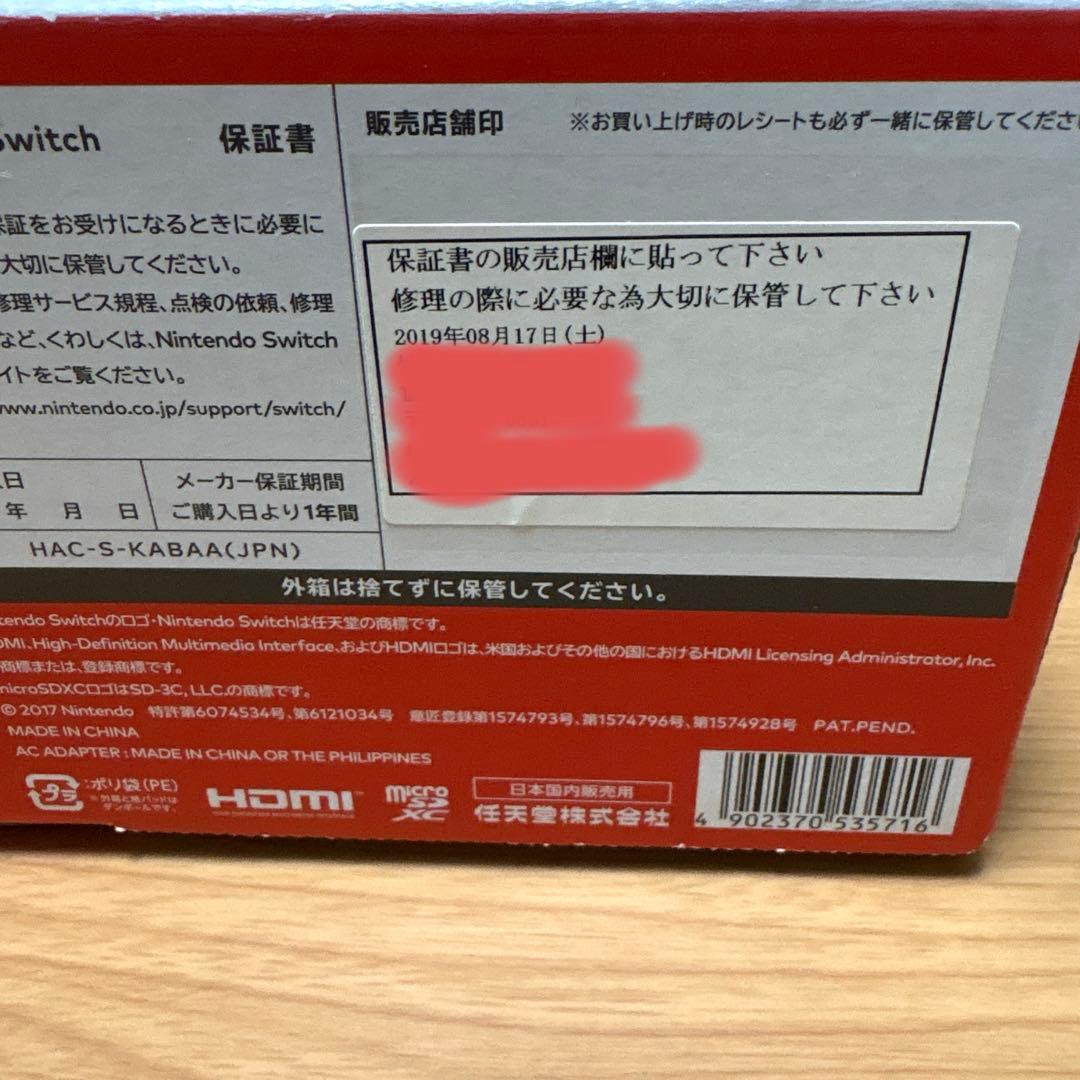 【完品】Nintendo Switch本体+新品液晶フィルム