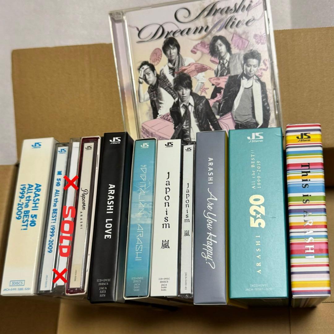 嵐 限定盤 アルバム シングル CD まとめ売り 43点