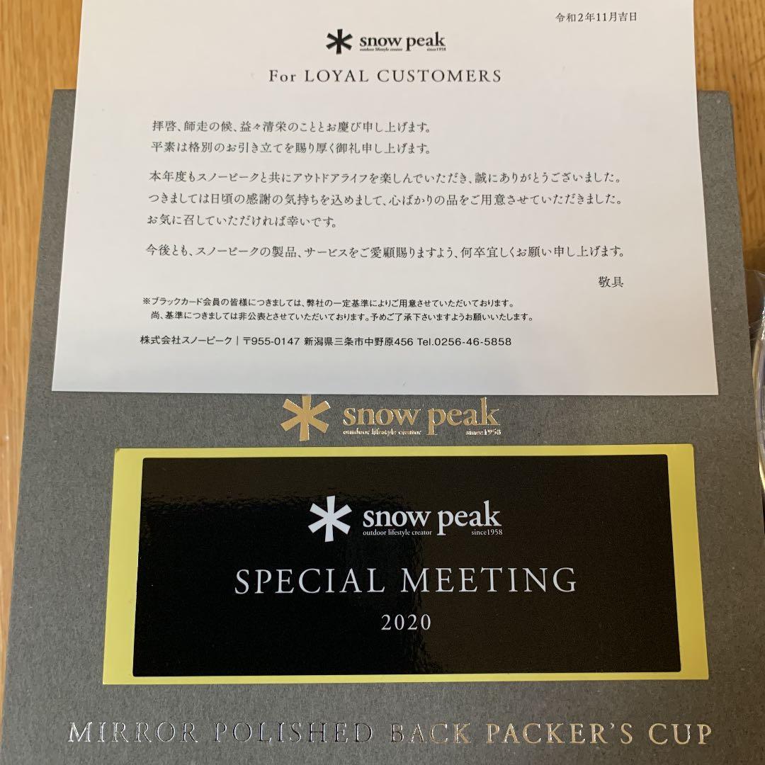 スノーピーク　2020 シェラカップ＋ステッカー付