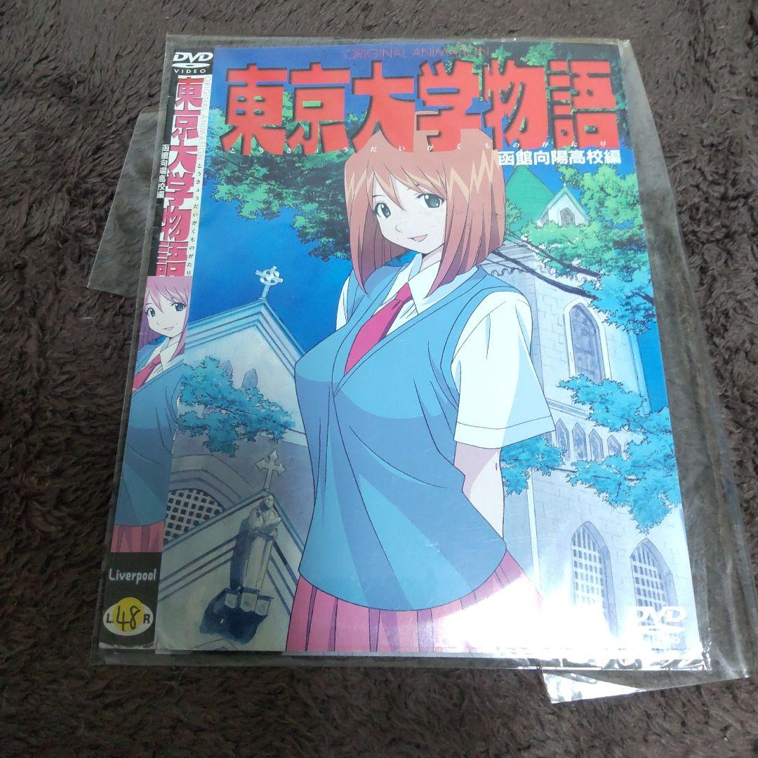 東京大学物語 全巻セット