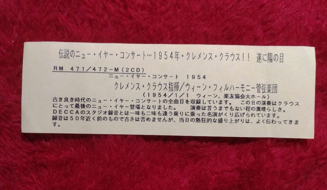 クレメンス・クラウス
J.シュトラウス・アルバム
