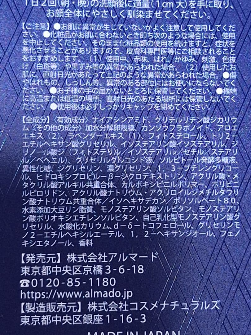 チェルラーファルコPクリーム　　　 　２箱