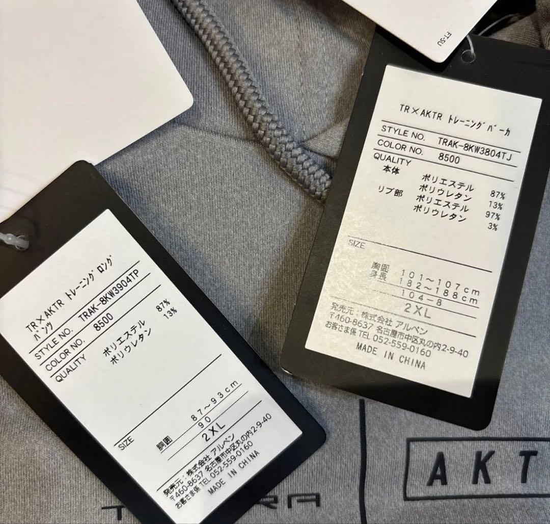 新品　アクター　ティゴラ　トレーニングウェア　上下セット　バスケ　グレー　2XL