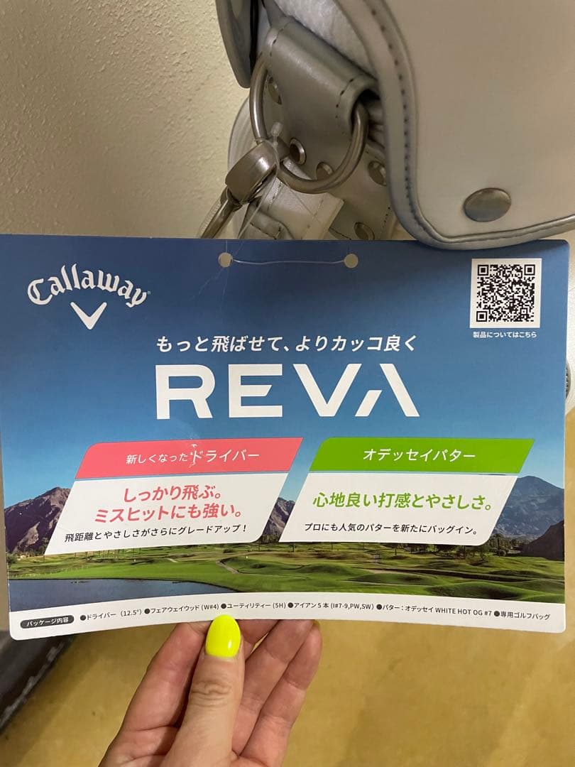 新品 Callaway （キャディバッグ）