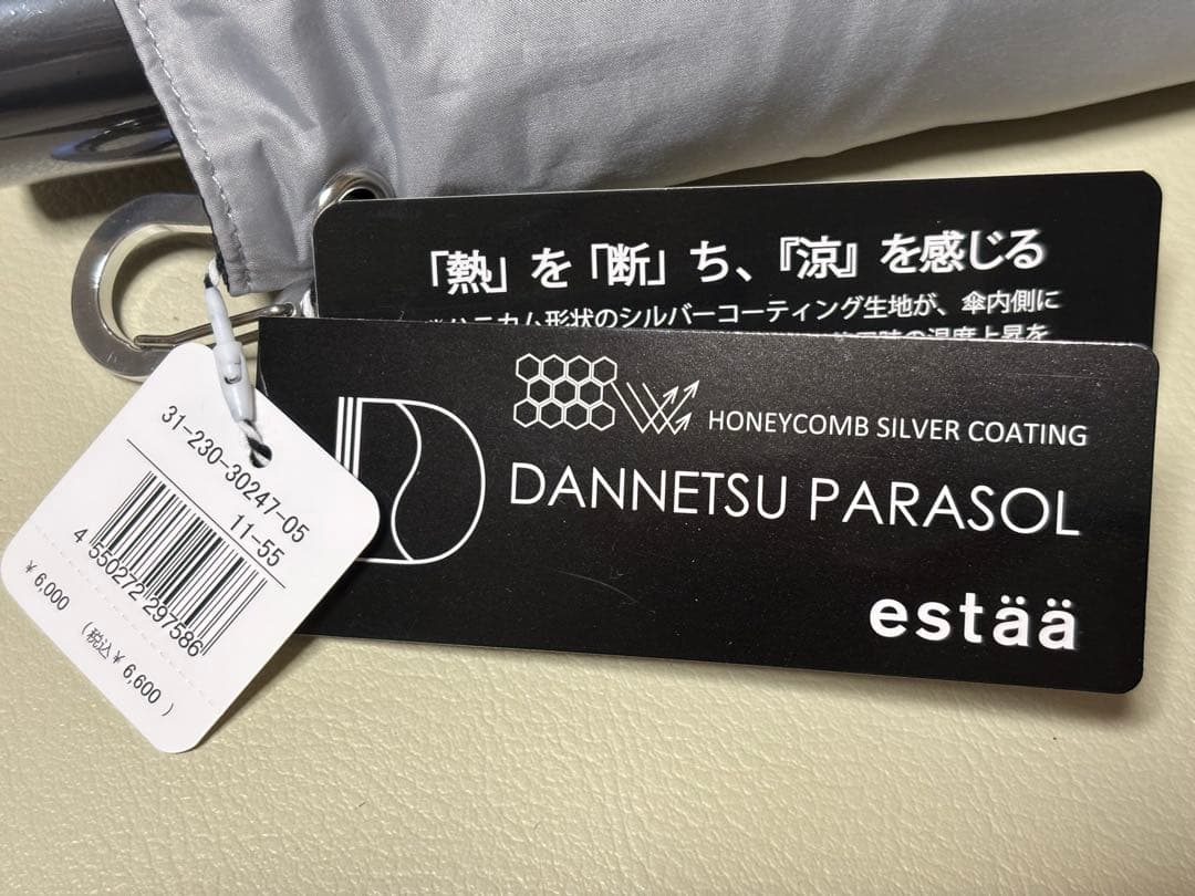 エスタ estaa ハニカム断熱パラソル 55㎝ 折りたたみ傘 晴雨兼用日傘