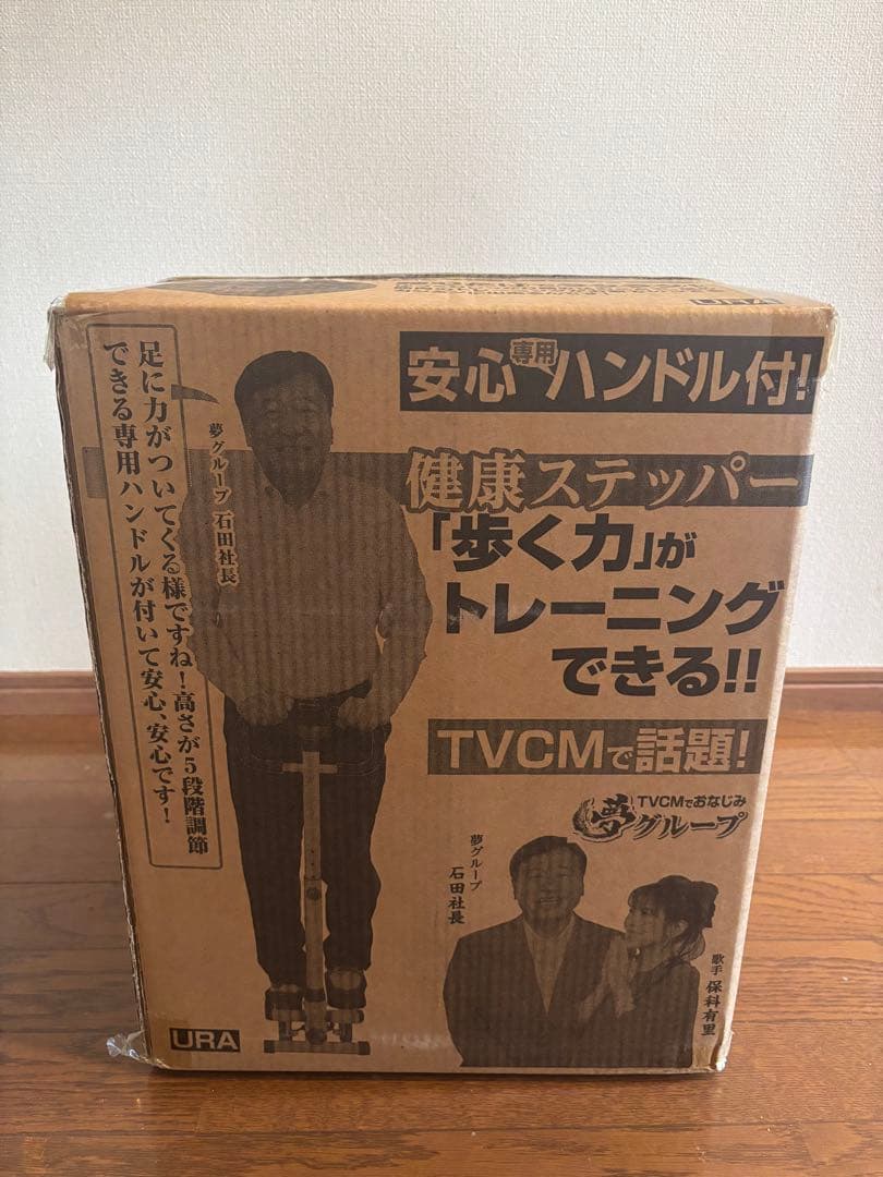 健康ステッパー ハンドル付 URA03330