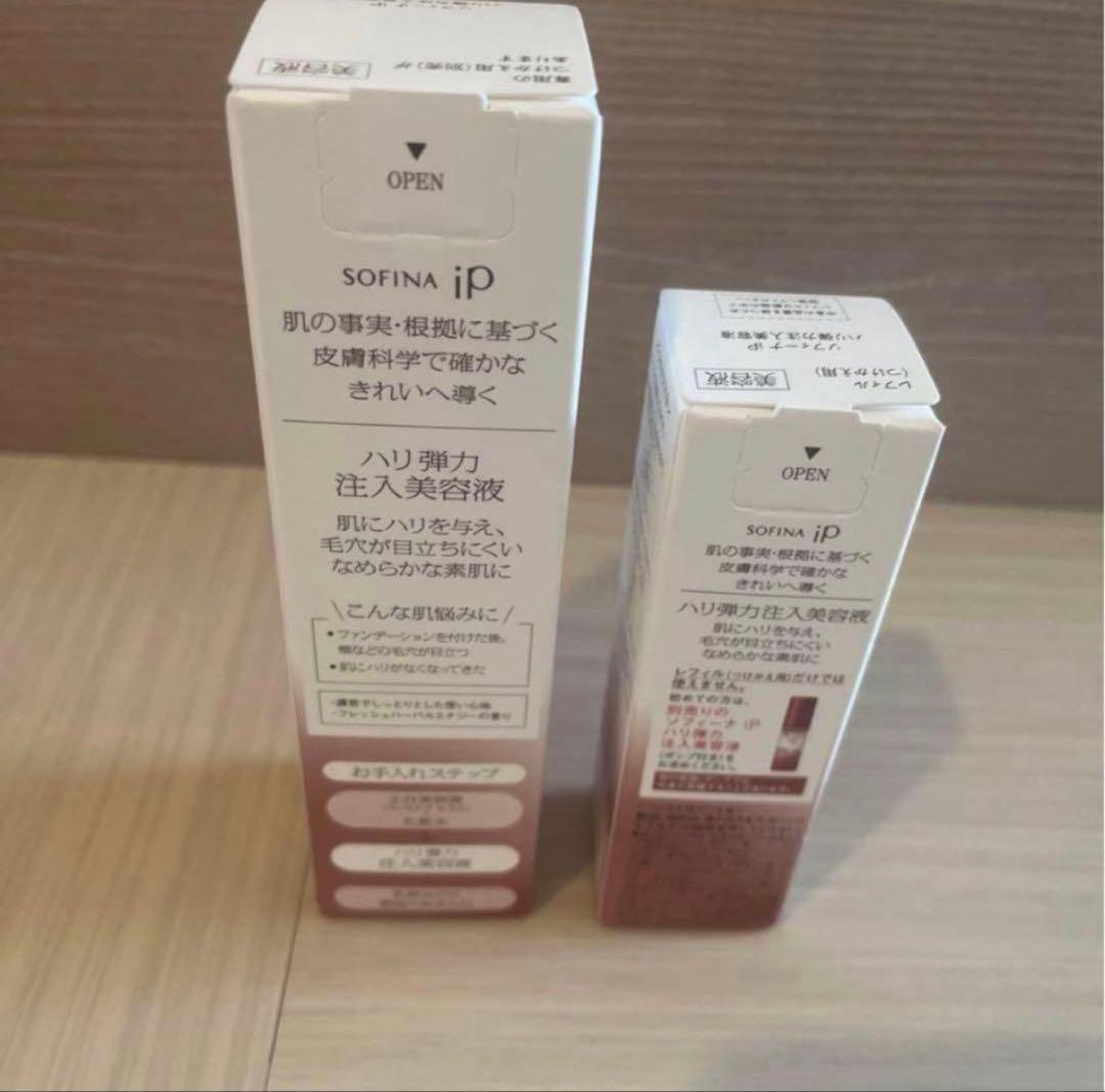 ソフィーナ ip ハリ弾力注入美容液 つけかえ用 2個セットです