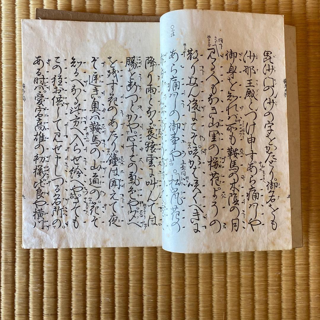 観世流　謡曲本　24冊