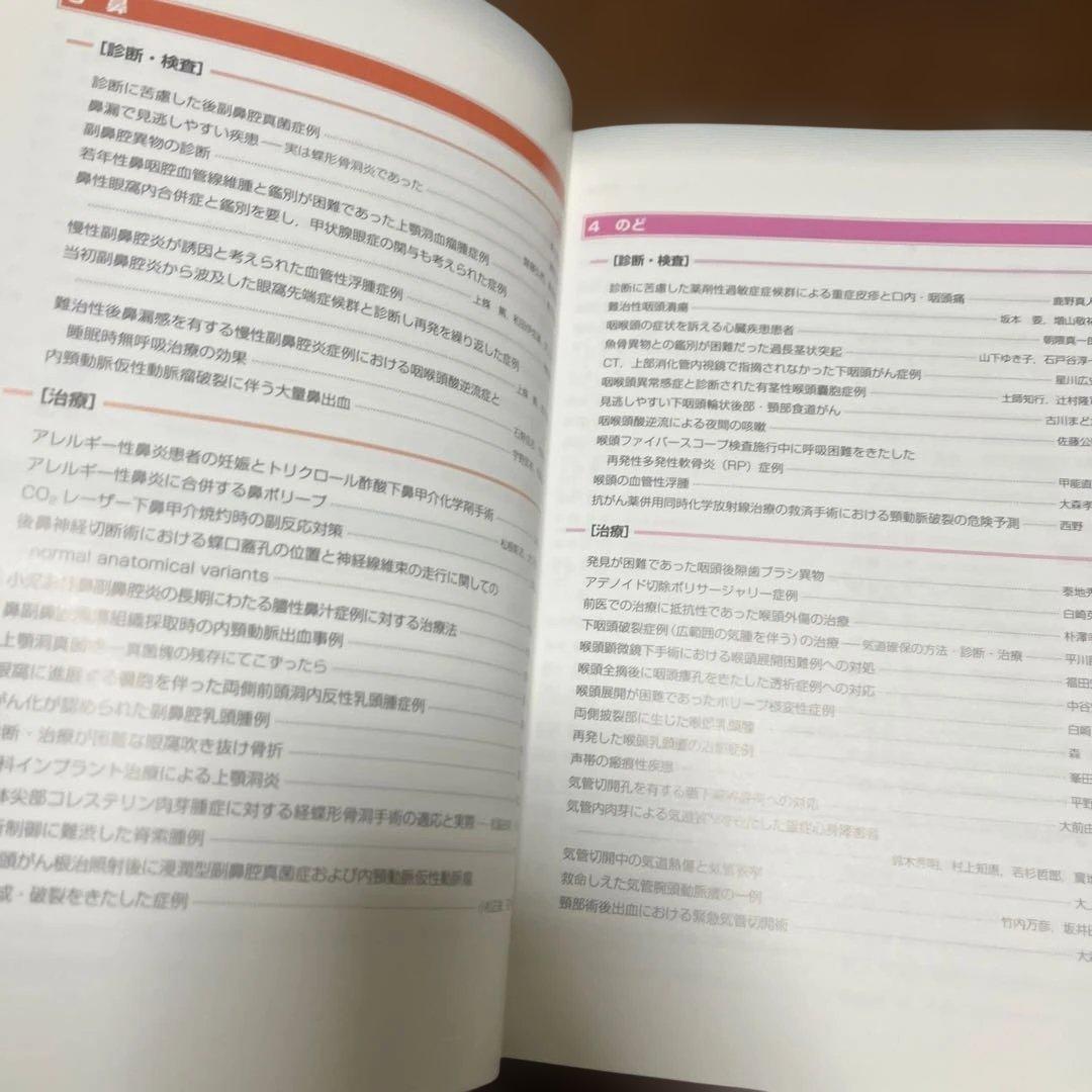耳鼻咽喉科 てこずった症例のブレークスルー
