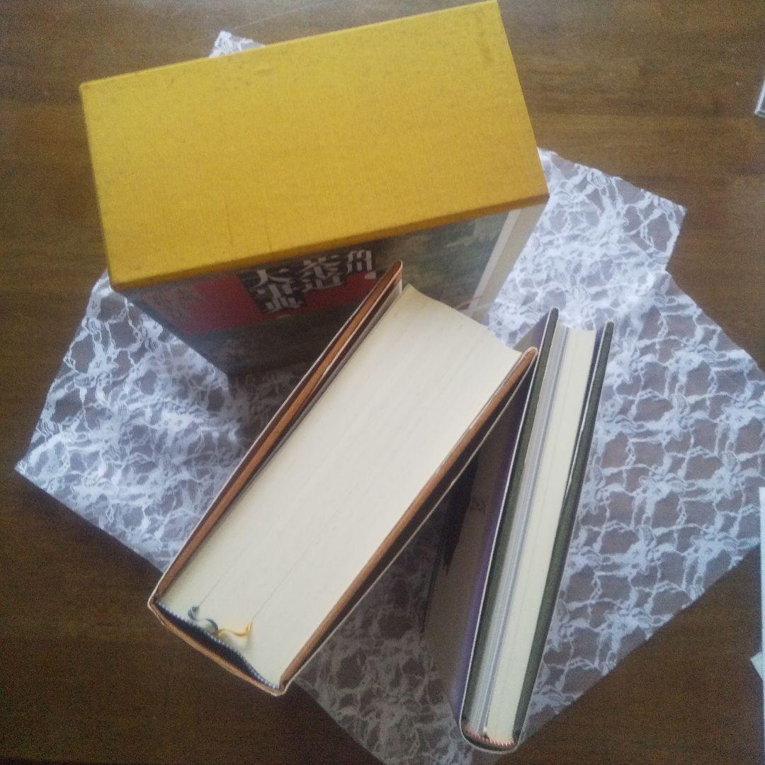角川　茶道大辞典 (本編 / 資料・索引編　の2冊セット)