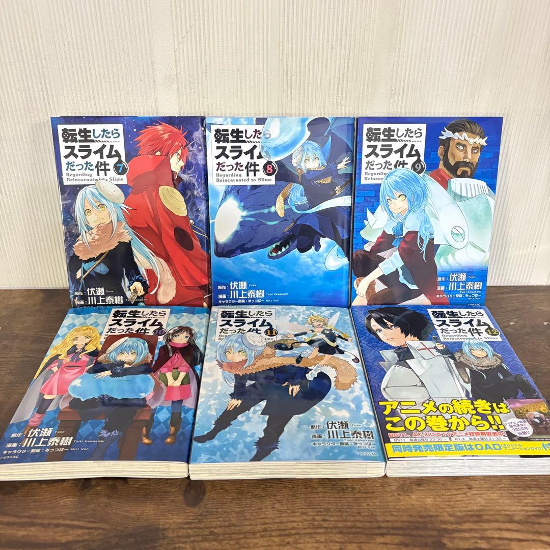 マンガ 転生したらスライムだった件～ 全巻セット 30巻新品未開封シュリンク付き