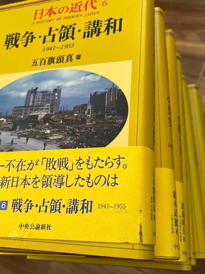日本の近代 全16巻 中央公論 ハードカバー
