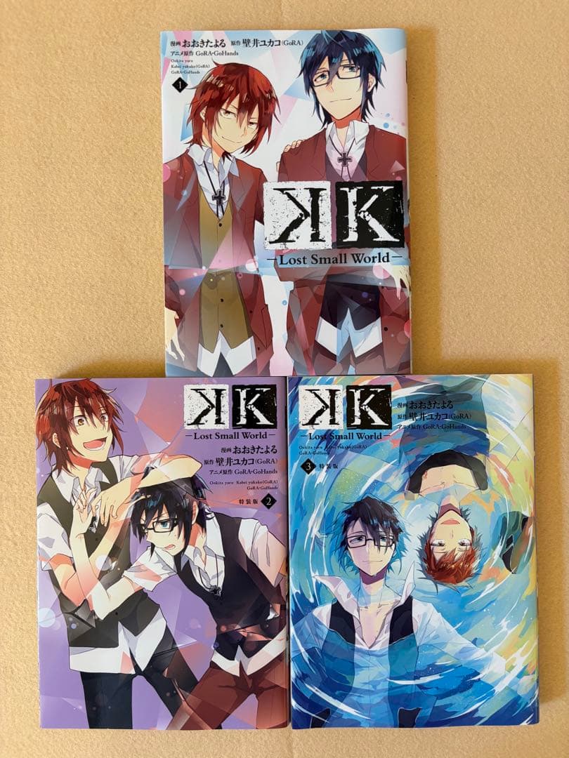 K Lost Small World 全巻 初版 特典 小冊子付き 全3巻セット