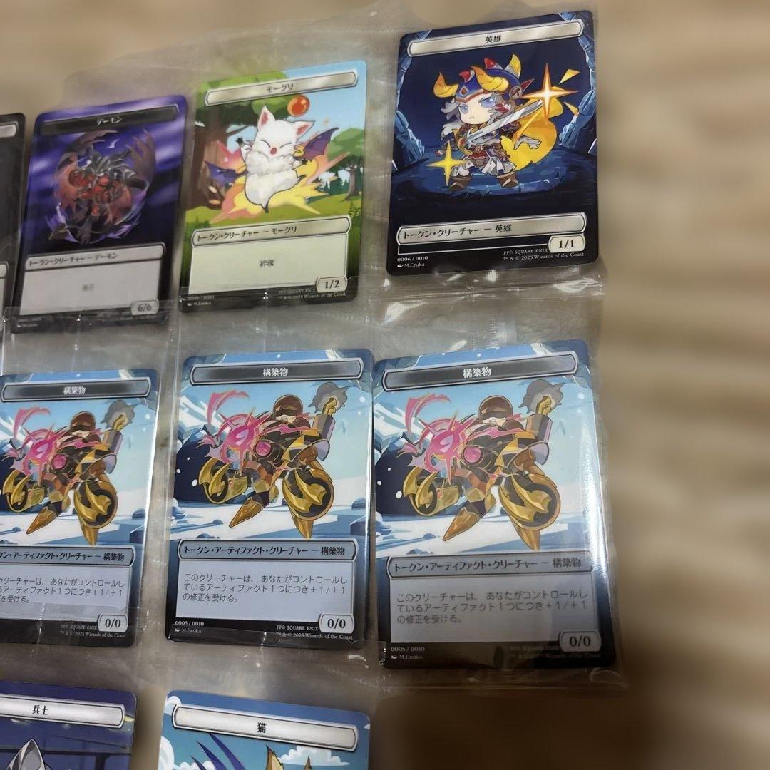 MTG ファミマ限定　FFコラボプラトークン トークン　クリーチャー 13枚
