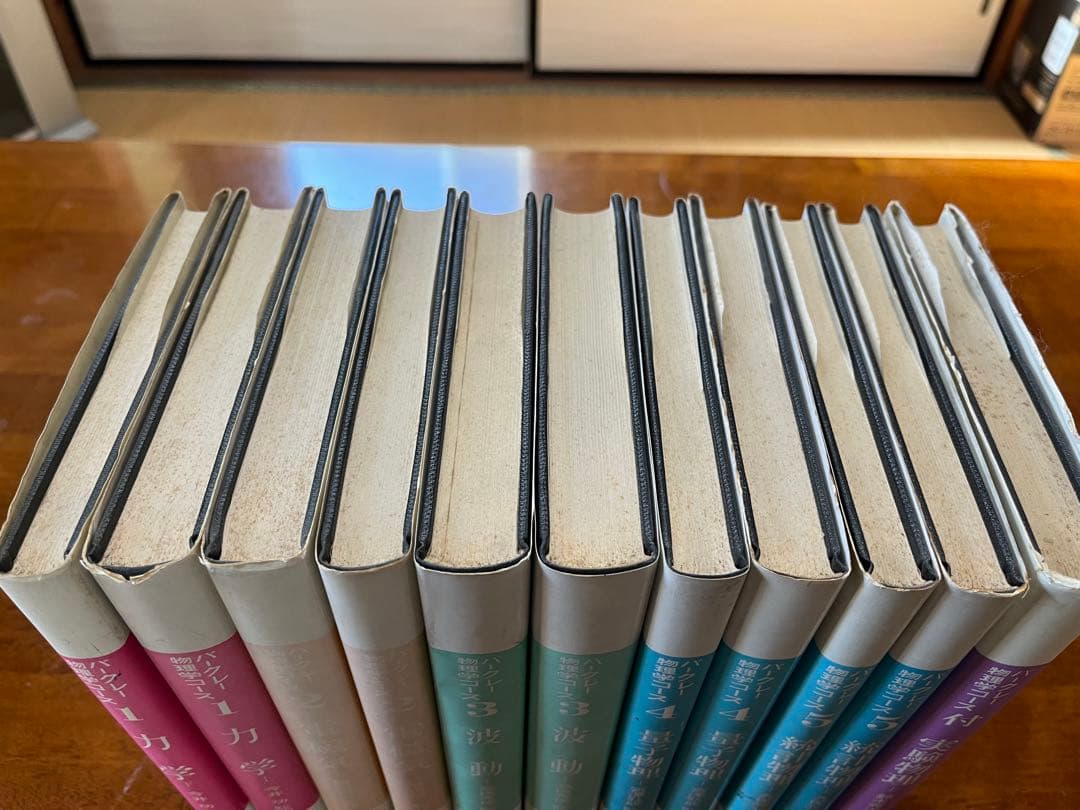 バークレー物理学コース 物理学 教科書セット