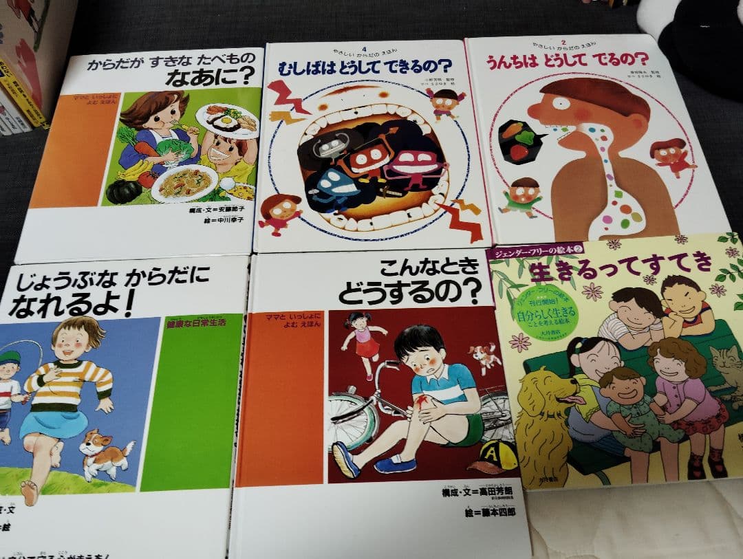 知育絵本　18冊セット