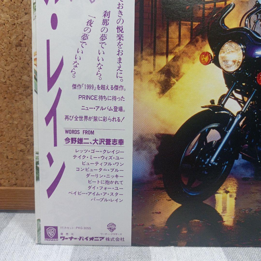 【美品】レコード　Purple Rain Prince