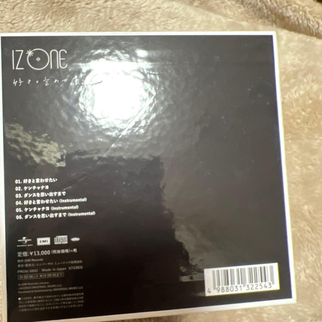 IZ*ONE 好きと言わせたい CD12枚セット【特典生写真付き】