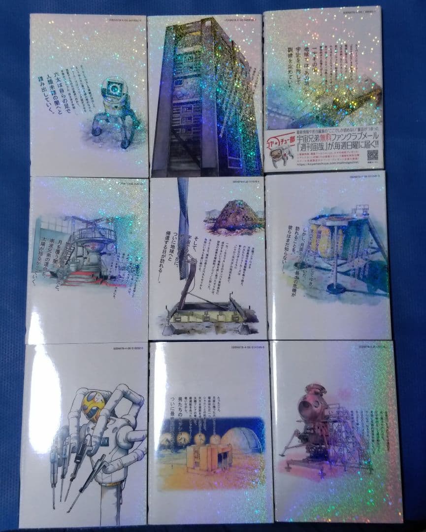 宇宙兄弟 全巻セット 15巻限定版付き