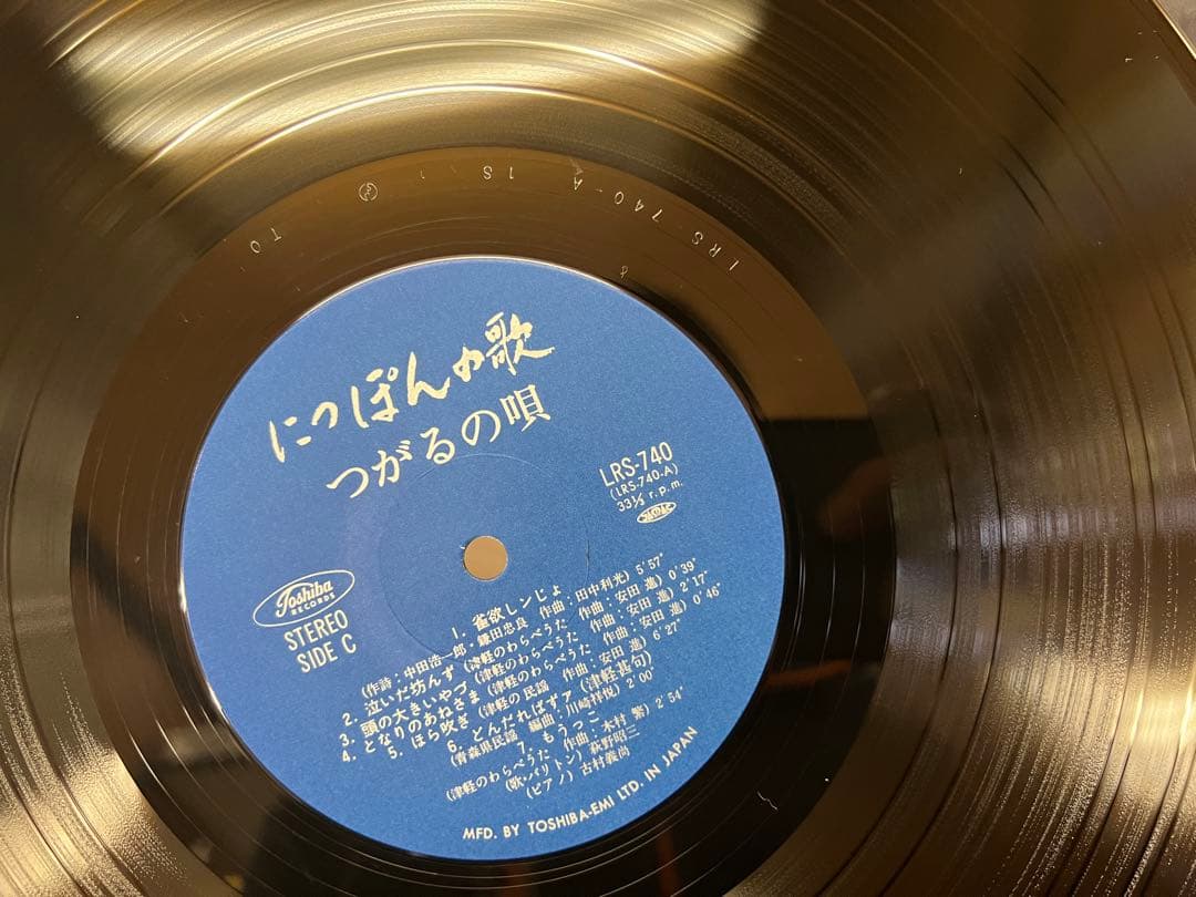 1970年代 萩野昭三 にっぽんの歌 つがるの唄 2LP LRS-739/40