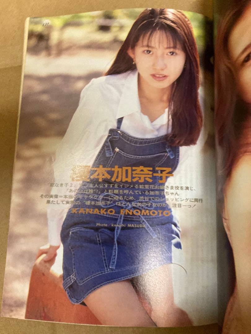 1995年7月号　BOMB ボム　浜崎あゆみ　雛形あきこ