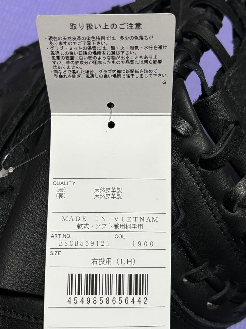 【美品】[ZETT]ゼット軟式捕手用キャッチャーミット　ライテックス　ブラック